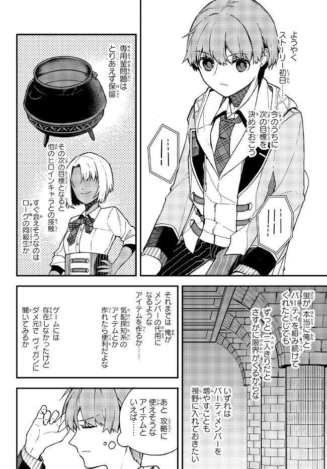 I SHOULD HAVE BEEN REINCARNATED AS A SUPPORTING ROLE, BUT BEFORE I KNEW IT, I HAD BECOME A LEGENDARY ALCHEMIST. - raw - Chapter 4.3 - https://jpdd.ccdd.to/JPDD/ishouldhavebeenreincarnatedasasupportingrolebutbeforeiknewitihadbecomealegendaryalchemist/221977/p4i3duzdy0s.jpg
