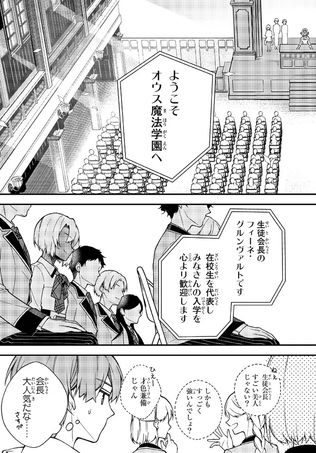 I SHOULD HAVE BEEN REINCARNATED AS A SUPPORTING ROLE, BUT BEFORE I KNEW IT, I HAD BECOME A LEGENDARY ALCHEMIST. - raw - Chapter 4.3 - https://jpdd.ccdd.to/JPDD/ishouldhavebeenreincarnatedasasupportingrolebutbeforeiknewitihadbecomealegendaryalchemist/221977/tjcje05pb0t.jpg