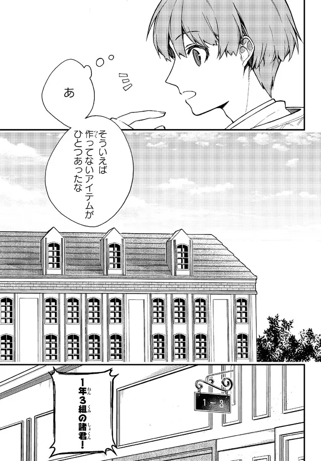 I SHOULD HAVE BEEN REINCARNATED AS A SUPPORTING ROLE, BUT BEFORE I KNEW IT, I HAD BECOME A LEGENDARY ALCHEMIST. - raw - Chapter 4.3 - https://jpdd.ccdd.to/JPDD/ishouldhavebeenreincarnatedasasupportingrolebutbeforeiknewitihadbecomealegendaryalchemist/221977/u2zjdaacvgn.jpg