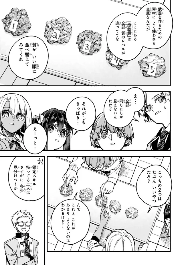 I SHOULD HAVE BEEN REINCARNATED AS A SUPPORTING ROLE, BUT BEFORE I KNEW IT, I HAD BECOME A LEGENDARY ALCHEMIST. - raw - Chapter 22.2 - https://jpdd.ccdd.to/JPDD/ishouldhavebeenreincarnatedasasupportingrolebutbeforeiknewitihadbecomealegendaryalchemist/222000/jjpvt2ekdsc.png