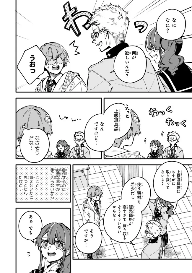 I SHOULD HAVE BEEN REINCARNATED AS A SUPPORTING ROLE, BUT BEFORE I KNEW IT, I HAD BECOME A LEGENDARY ALCHEMIST. - raw - Chapter 22.2 - https://jpdd.ccdd.to/JPDD/ishouldhavebeenreincarnatedasasupportingrolebutbeforeiknewitihadbecomealegendaryalchemist/222000/m2prxc1i0ik.png