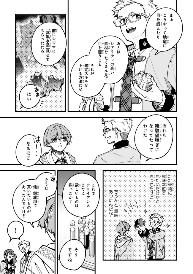 I SHOULD HAVE BEEN REINCARNATED AS A SUPPORTING ROLE, BUT BEFORE I KNEW IT, I HAD BECOME A LEGENDARY ALCHEMIST. - raw - Chapter 22.2 - https://jpdd.ccdd.to/JPDD/ishouldhavebeenreincarnatedasasupportingrolebutbeforeiknewitihadbecomealegendaryalchemist/222000/qbozq2l2uim.png