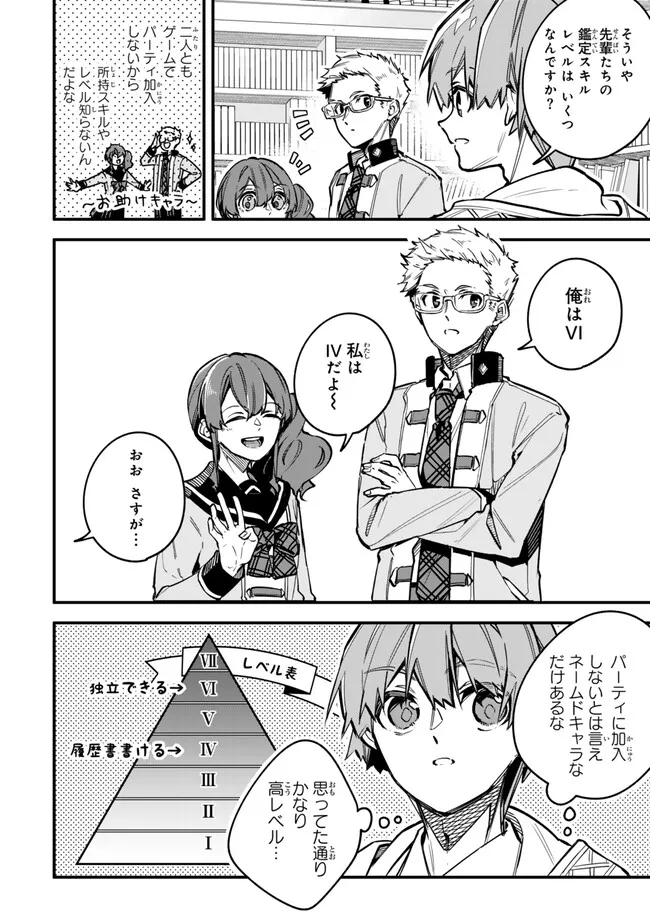 I SHOULD HAVE BEEN REINCARNATED AS A SUPPORTING ROLE, BUT BEFORE I KNEW IT, I HAD BECOME A LEGENDARY ALCHEMIST. - raw - Chapter 22.2 - https://jpdd.ccdd.to/JPDD/ishouldhavebeenreincarnatedasasupportingrolebutbeforeiknewitihadbecomealegendaryalchemist/222000/r0rx03s4bg5.png