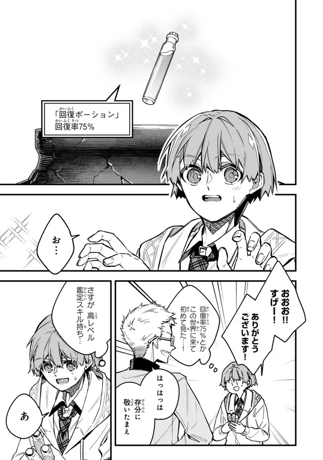 I SHOULD HAVE BEEN REINCARNATED AS A SUPPORTING ROLE, BUT BEFORE I KNEW IT, I HAD BECOME A LEGENDARY ALCHEMIST. - raw - Chapter 22.2 - https://jpdd.ccdd.to/JPDD/ishouldhavebeenreincarnatedasasupportingrolebutbeforeiknewitihadbecomealegendaryalchemist/222000/tkd3qgnuowc.png