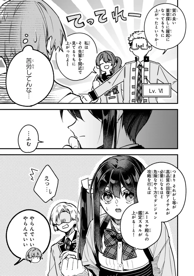I SHOULD HAVE BEEN REINCARNATED AS A SUPPORTING ROLE, BUT BEFORE I KNEW IT, I HAD BECOME A LEGENDARY ALCHEMIST. - raw - Chapter 22.2 - https://jpdd.ccdd.to/JPDD/ishouldhavebeenreincarnatedasasupportingrolebutbeforeiknewitihadbecomealegendaryalchemist/222000/v0y5z1tkmtj.png