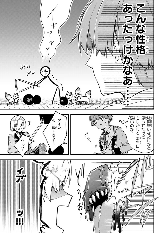 I SHOULD HAVE BEEN REINCARNATED AS A SUPPORTING ROLE, BUT BEFORE I KNEW IT, I HAD BECOME A LEGENDARY ALCHEMIST. - raw - Chapter 5.1 - https://jpdd.ccdd.to/JPDD/ishouldhavebeenreincarnatedasasupportingrolebutbeforeiknewitihadbecomealegendaryalchemist/222669/g240zqzt5py.jpg