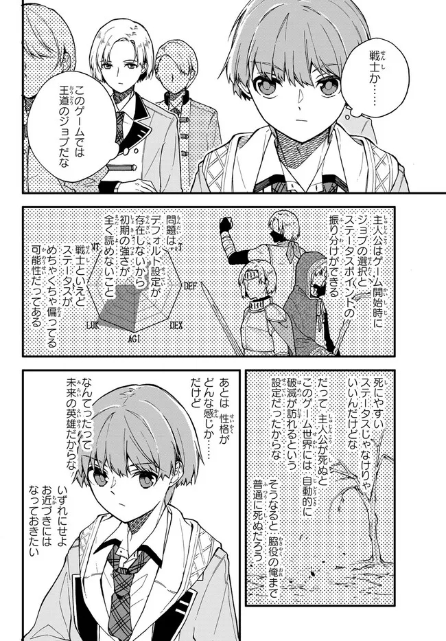 I SHOULD HAVE BEEN REINCARNATED AS A SUPPORTING ROLE, BUT BEFORE I KNEW IT, I HAD BECOME A LEGENDARY ALCHEMIST. - raw - Chapter 5.1 - https://jpdd.ccdd.to/JPDD/ishouldhavebeenreincarnatedasasupportingrolebutbeforeiknewitihadbecomealegendaryalchemist/222669/jxrvsictokg.jpg