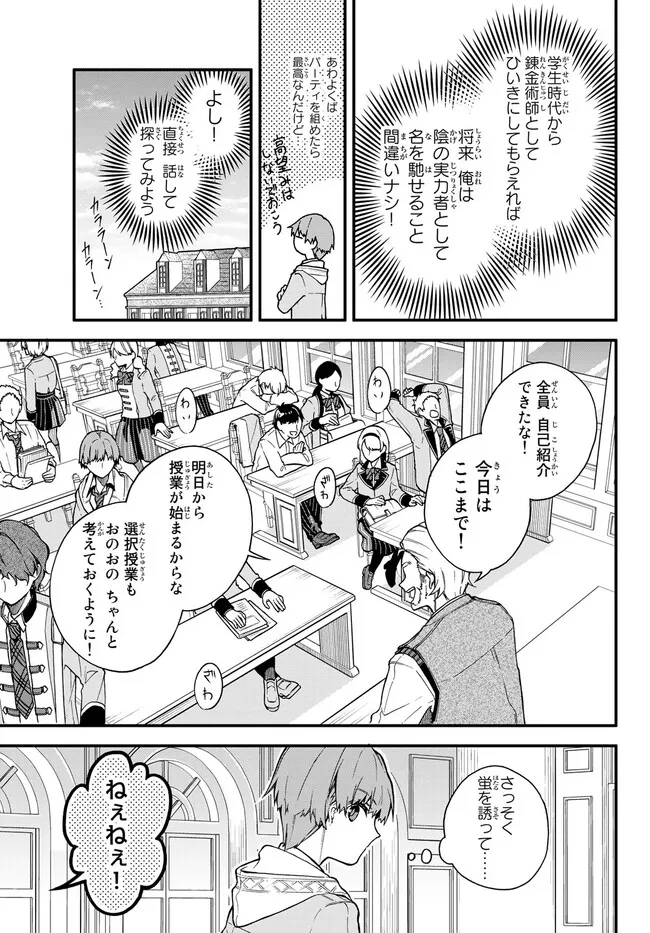 I SHOULD HAVE BEEN REINCARNATED AS A SUPPORTING ROLE, BUT BEFORE I KNEW IT, I HAD BECOME A LEGENDARY ALCHEMIST. - raw - Chapter 5.1 - https://jpdd.ccdd.to/JPDD/ishouldhavebeenreincarnatedasasupportingrolebutbeforeiknewitihadbecomealegendaryalchemist/222669/lwjlm5d3oh0.jpg