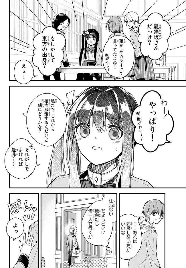 I SHOULD HAVE BEEN REINCARNATED AS A SUPPORTING ROLE, BUT BEFORE I KNEW IT, I HAD BECOME A LEGENDARY ALCHEMIST. - raw - Chapter 5.1 - https://jpdd.ccdd.to/JPDD/ishouldhavebeenreincarnatedasasupportingrolebutbeforeiknewitihadbecomealegendaryalchemist/222669/pb0bhwbxybu.jpg
