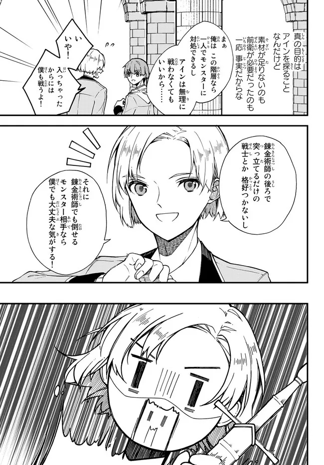 I SHOULD HAVE BEEN REINCARNATED AS A SUPPORTING ROLE, BUT BEFORE I KNEW IT, I HAD BECOME A LEGENDARY ALCHEMIST. - raw - Chapter 5.1 - https://jpdd.ccdd.to/JPDD/ishouldhavebeenreincarnatedasasupportingrolebutbeforeiknewitihadbecomealegendaryalchemist/222669/phzhi53j35c.jpg