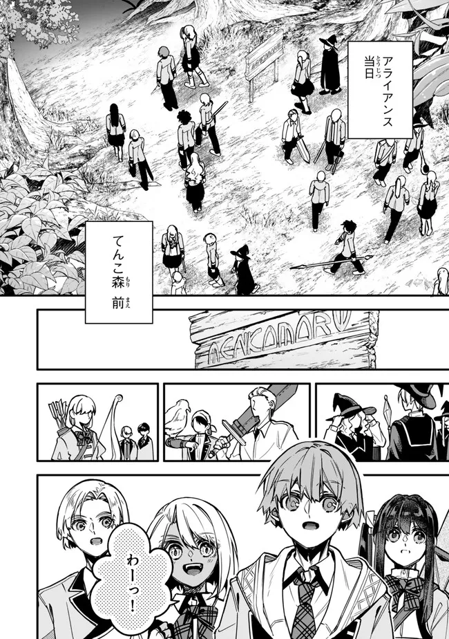 I SHOULD HAVE BEEN REINCARNATED AS A SUPPORTING ROLE, BUT BEFORE I KNEW IT, I HAD BECOME A LEGENDARY ALCHEMIST. - raw - Chapter 22.3 - https://jpdd.ccdd.to/JPDD/ishouldhavebeenreincarnatedasasupportingrolebutbeforeiknewitihadbecomealegendaryalchemist/223000/crl3qzpanfl.png