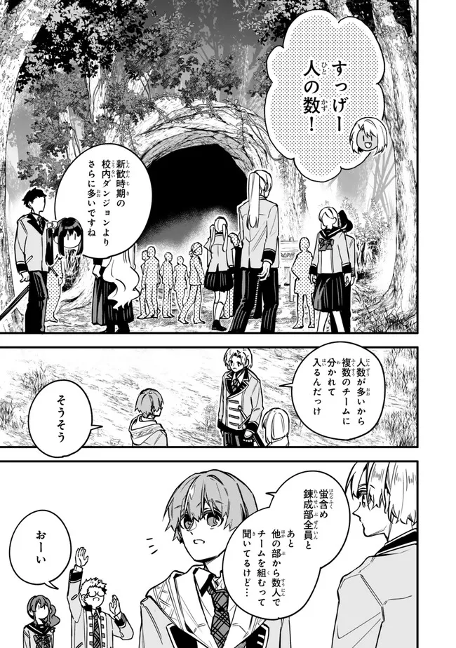 I SHOULD HAVE BEEN REINCARNATED AS A SUPPORTING ROLE, BUT BEFORE I KNEW IT, I HAD BECOME A LEGENDARY ALCHEMIST. - raw - Chapter 22.3 - https://jpdd.ccdd.to/JPDD/ishouldhavebeenreincarnatedasasupportingrolebutbeforeiknewitihadbecomealegendaryalchemist/223000/dryk2rzq3ou.png