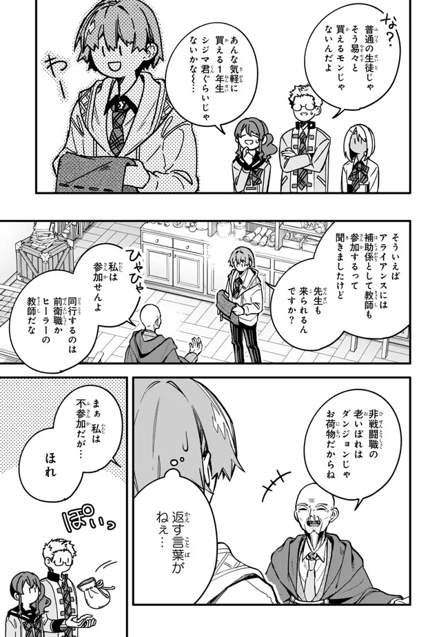 I SHOULD HAVE BEEN REINCARNATED AS A SUPPORTING ROLE, BUT BEFORE I KNEW IT, I HAD BECOME A LEGENDARY ALCHEMIST. - raw - Chapter 22.3 - https://jpdd.ccdd.to/JPDD/ishouldhavebeenreincarnatedasasupportingrolebutbeforeiknewitihadbecomealegendaryalchemist/223000/fg3hyniathf.png