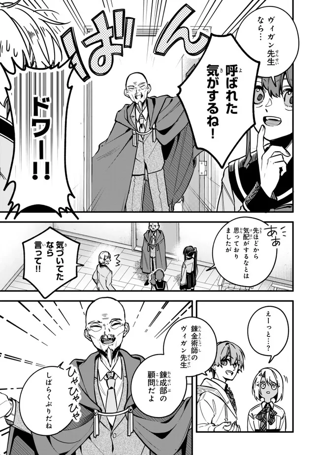 I SHOULD HAVE BEEN REINCARNATED AS A SUPPORTING ROLE, BUT BEFORE I KNEW IT, I HAD BECOME A LEGENDARY ALCHEMIST. - raw - Chapter 22.3 - https://jpdd.ccdd.to/JPDD/ishouldhavebeenreincarnatedasasupportingrolebutbeforeiknewitihadbecomealegendaryalchemist/223000/jkocljn0llt.png