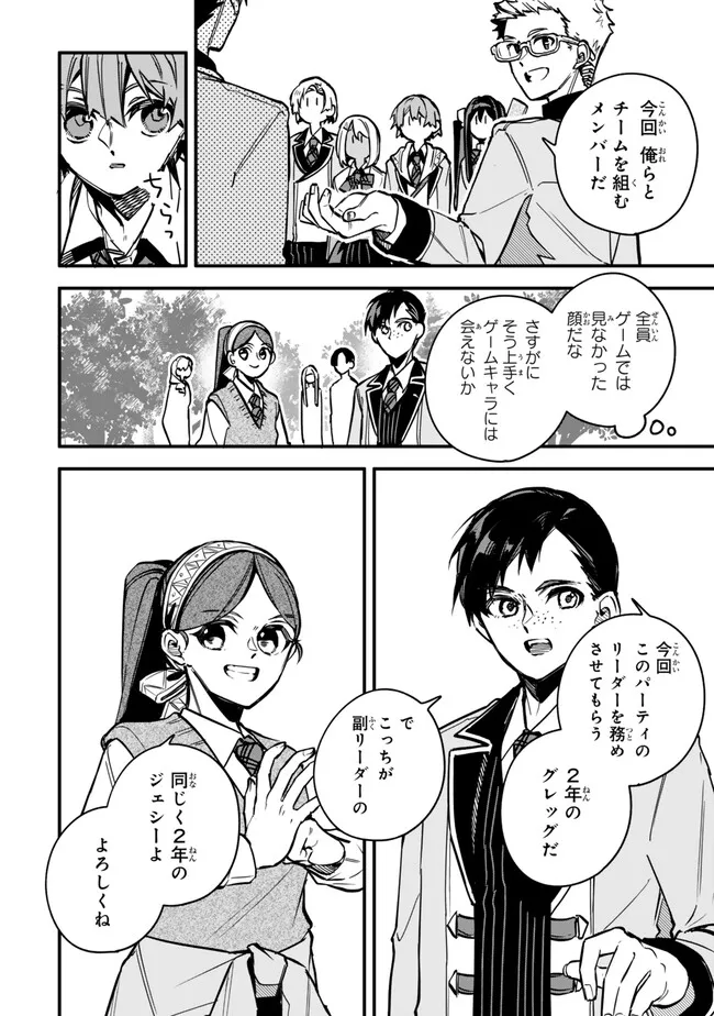 I SHOULD HAVE BEEN REINCARNATED AS A SUPPORTING ROLE, BUT BEFORE I KNEW IT, I HAD BECOME A LEGENDARY ALCHEMIST. - raw - Chapter 22.3 - https://jpdd.ccdd.to/JPDD/ishouldhavebeenreincarnatedasasupportingrolebutbeforeiknewitihadbecomealegendaryalchemist/223000/n40cp5grkbi.png
