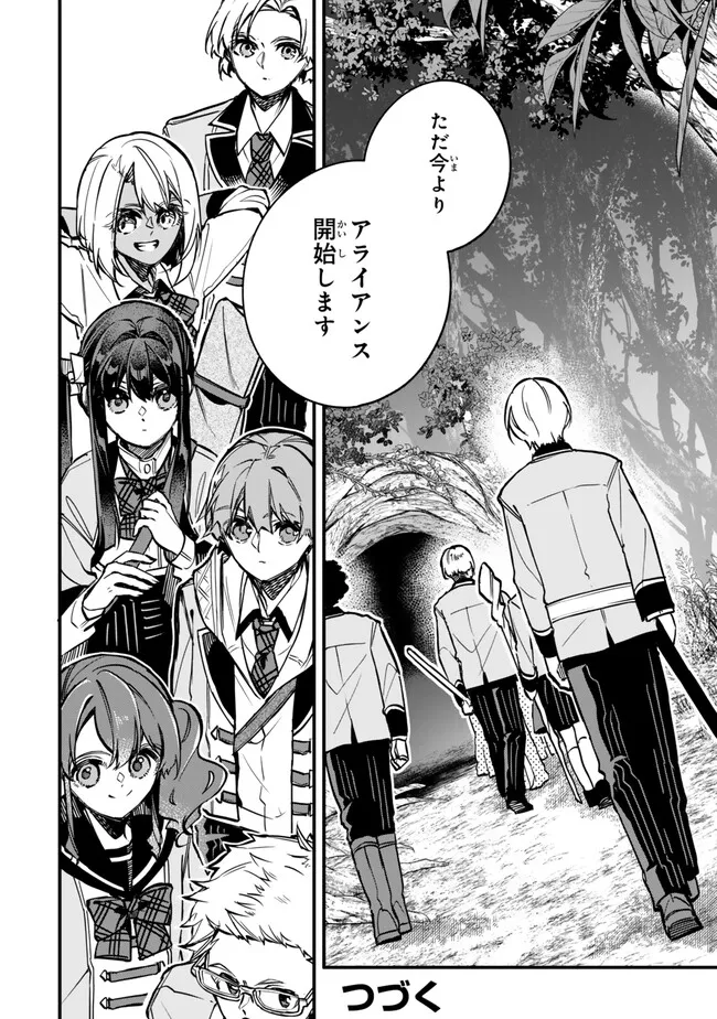 I SHOULD HAVE BEEN REINCARNATED AS A SUPPORTING ROLE, BUT BEFORE I KNEW IT, I HAD BECOME A LEGENDARY ALCHEMIST. - raw - Chapter 22.3 - https://jpdd.ccdd.to/JPDD/ishouldhavebeenreincarnatedasasupportingrolebutbeforeiknewitihadbecomealegendaryalchemist/223000/zbmqqvqiiax.png