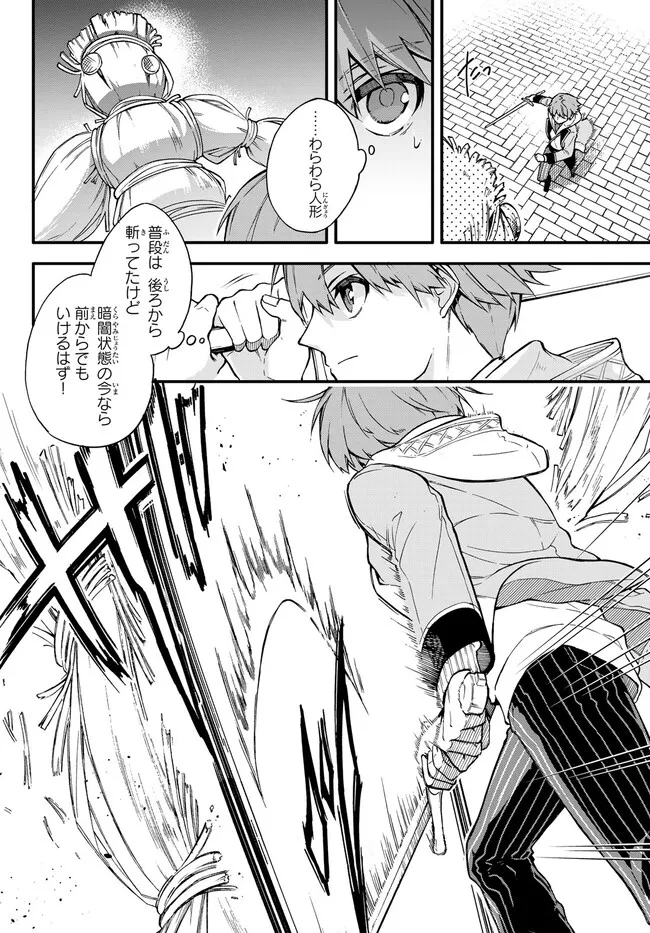 I SHOULD HAVE BEEN REINCARNATED AS A SUPPORTING ROLE, BUT BEFORE I KNEW IT, I HAD BECOME A LEGENDARY ALCHEMIST. - raw - Chapter 5.2 - https://jpdd.ccdd.to/JPDD/ishouldhavebeenreincarnatedasasupportingrolebutbeforeiknewitihadbecomealegendaryalchemist/223323/cji23coft03.jpg