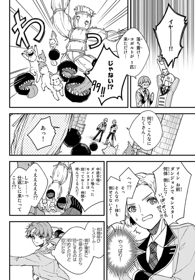 I SHOULD HAVE BEEN REINCARNATED AS A SUPPORTING ROLE, BUT BEFORE I KNEW IT, I HAD BECOME A LEGENDARY ALCHEMIST. - raw - Chapter 5.2 - https://jpdd.ccdd.to/JPDD/ishouldhavebeenreincarnatedasasupportingrolebutbeforeiknewitihadbecomealegendaryalchemist/223323/gqte2nfvkcn.jpg