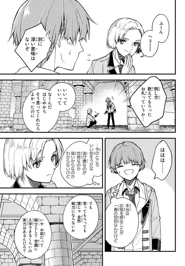 I SHOULD HAVE BEEN REINCARNATED AS A SUPPORTING ROLE, BUT BEFORE I KNEW IT, I HAD BECOME A LEGENDARY ALCHEMIST. - raw - Chapter 5.2 - https://jpdd.ccdd.to/JPDD/ishouldhavebeenreincarnatedasasupportingrolebutbeforeiknewitihadbecomealegendaryalchemist/223323/kpygp52o0o1.jpg