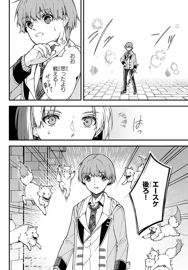 I SHOULD HAVE BEEN REINCARNATED AS A SUPPORTING ROLE, BUT BEFORE I KNEW IT, I HAD BECOME A LEGENDARY ALCHEMIST. - raw - Chapter 5.2 - https://jpdd.ccdd.to/JPDD/ishouldhavebeenreincarnatedasasupportingrolebutbeforeiknewitihadbecomealegendaryalchemist/223323/mufae04qljq.jpg