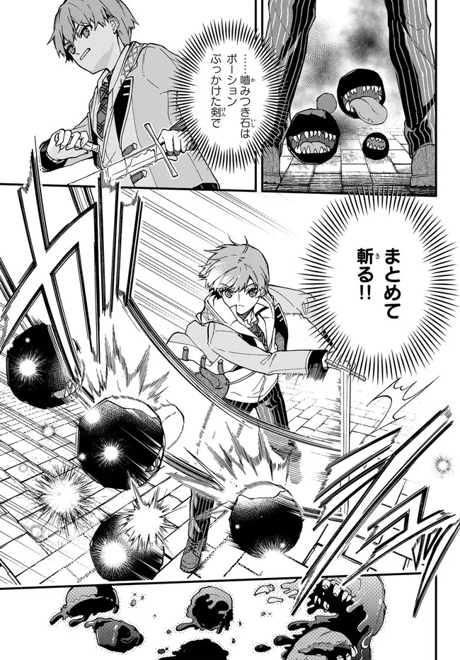 I SHOULD HAVE BEEN REINCARNATED AS A SUPPORTING ROLE, BUT BEFORE I KNEW IT, I HAD BECOME A LEGENDARY ALCHEMIST. - raw - Chapter 5.2 - https://jpdd.ccdd.to/JPDD/ishouldhavebeenreincarnatedasasupportingrolebutbeforeiknewitihadbecomealegendaryalchemist/223323/rnlz2s0sq2p.jpg