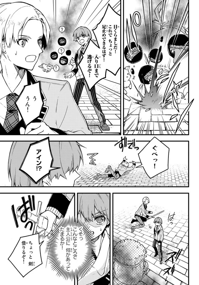I SHOULD HAVE BEEN REINCARNATED AS A SUPPORTING ROLE, BUT BEFORE I KNEW IT, I HAD BECOME A LEGENDARY ALCHEMIST. - raw - Chapter 5.2 - https://jpdd.ccdd.to/JPDD/ishouldhavebeenreincarnatedasasupportingrolebutbeforeiknewitihadbecomealegendaryalchemist/223323/vjfooin435j.jpg