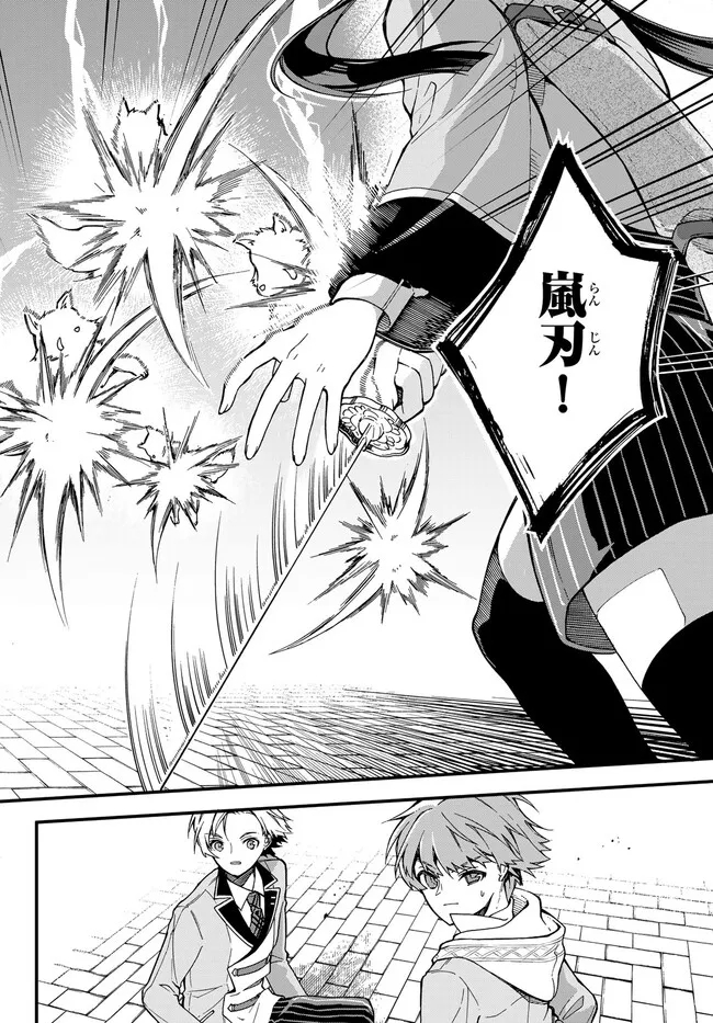 I SHOULD HAVE BEEN REINCARNATED AS A SUPPORTING ROLE, BUT BEFORE I KNEW IT, I HAD BECOME A LEGENDARY ALCHEMIST. - raw - Chapter 5.2 - https://jpdd.ccdd.to/JPDD/ishouldhavebeenreincarnatedasasupportingrolebutbeforeiknewitihadbecomealegendaryalchemist/223323/ybmuolpql05.jpg