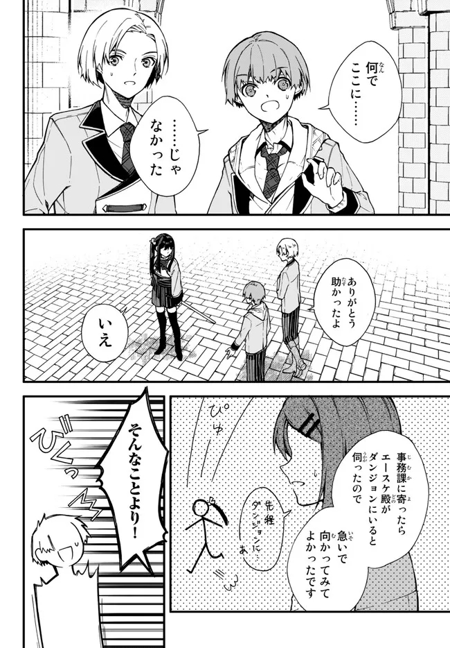 I SHOULD HAVE BEEN REINCARNATED AS A SUPPORTING ROLE, BUT BEFORE I KNEW IT, I HAD BECOME A LEGENDARY ALCHEMIST. - raw - Chapter 6.1 - https://jpdd.ccdd.to/JPDD/ishouldhavebeenreincarnatedasasupportingrolebutbeforeiknewitihadbecomealegendaryalchemist/225037/huvzu4ro0gi.jpg
