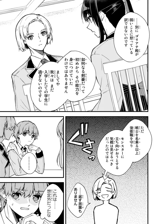 I SHOULD HAVE BEEN REINCARNATED AS A SUPPORTING ROLE, BUT BEFORE I KNEW IT, I HAD BECOME A LEGENDARY ALCHEMIST. - raw - Chapter 6.1 - https://jpdd.ccdd.to/JPDD/ishouldhavebeenreincarnatedasasupportingrolebutbeforeiknewitihadbecomealegendaryalchemist/225037/jgj5bghqoil.jpg