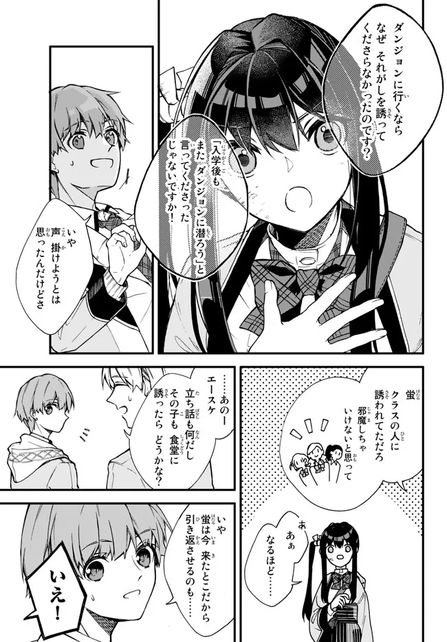 I SHOULD HAVE BEEN REINCARNATED AS A SUPPORTING ROLE, BUT BEFORE I KNEW IT, I HAD BECOME A LEGENDARY ALCHEMIST. - raw - Chapter 6.1 - https://jpdd.ccdd.to/JPDD/ishouldhavebeenreincarnatedasasupportingrolebutbeforeiknewitihadbecomealegendaryalchemist/225037/laogjv4v53i.jpg