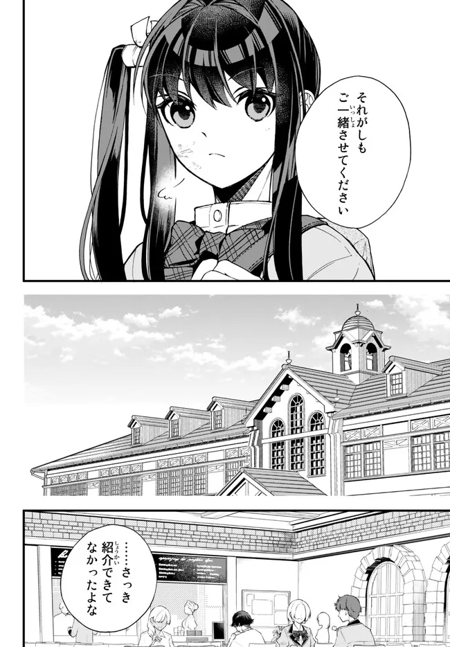 I SHOULD HAVE BEEN REINCARNATED AS A SUPPORTING ROLE, BUT BEFORE I KNEW IT, I HAD BECOME A LEGENDARY ALCHEMIST. - raw - Chapter 6.1 - https://jpdd.ccdd.to/JPDD/ishouldhavebeenreincarnatedasasupportingrolebutbeforeiknewitihadbecomealegendaryalchemist/225037/ortvb001ugf.jpg