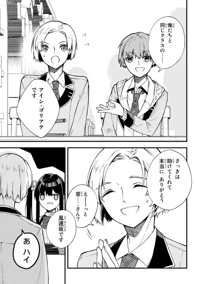 I SHOULD HAVE BEEN REINCARNATED AS A SUPPORTING ROLE, BUT BEFORE I KNEW IT, I HAD BECOME A LEGENDARY ALCHEMIST. - raw - Chapter 6.1 - https://jpdd.ccdd.to/JPDD/ishouldhavebeenreincarnatedasasupportingrolebutbeforeiknewitihadbecomealegendaryalchemist/225037/xdmsp5oijn4.jpg