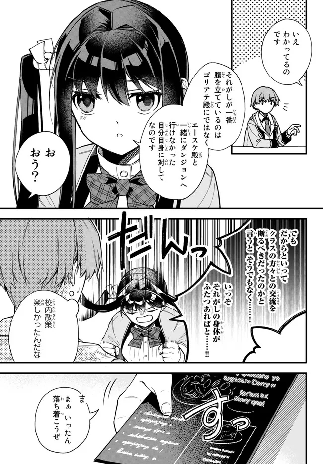I SHOULD HAVE BEEN REINCARNATED AS A SUPPORTING ROLE, BUT BEFORE I KNEW IT, I HAD BECOME A LEGENDARY ALCHEMIST. - raw - Chapter 6.1 - https://jpdd.ccdd.to/JPDD/ishouldhavebeenreincarnatedasasupportingrolebutbeforeiknewitihadbecomealegendaryalchemist/225037/yeasylfz1e4.jpg