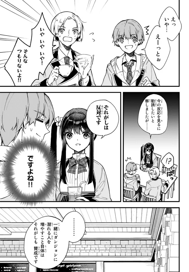 I SHOULD HAVE BEEN REINCARNATED AS A SUPPORTING ROLE, BUT BEFORE I KNEW IT, I HAD BECOME A LEGENDARY ALCHEMIST. - raw - Chapter 6.2 - https://jpdd.ccdd.to/JPDD/ishouldhavebeenreincarnatedasasupportingrolebutbeforeiknewitihadbecomealegendaryalchemist/225799/2tsrecnmxur.jpg
