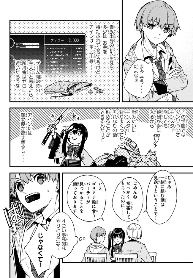 I SHOULD HAVE BEEN REINCARNATED AS A SUPPORTING ROLE, BUT BEFORE I KNEW IT, I HAD BECOME A LEGENDARY ALCHEMIST. - raw - Chapter 6.2 - https://jpdd.ccdd.to/JPDD/ishouldhavebeenreincarnatedasasupportingrolebutbeforeiknewitihadbecomealegendaryalchemist/225799/eekz53gqcq0.jpg