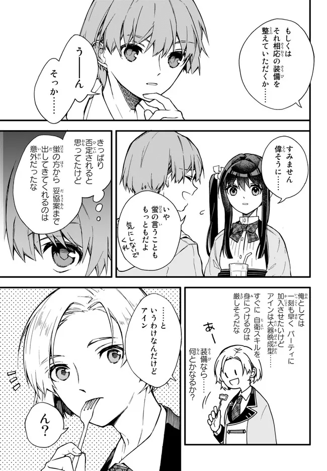 I SHOULD HAVE BEEN REINCARNATED AS A SUPPORTING ROLE, BUT BEFORE I KNEW IT, I HAD BECOME A LEGENDARY ALCHEMIST. - raw - Chapter 6.2 - https://jpdd.ccdd.to/JPDD/ishouldhavebeenreincarnatedasasupportingrolebutbeforeiknewitihadbecomealegendaryalchemist/225799/iomdb1c2rqi.jpg