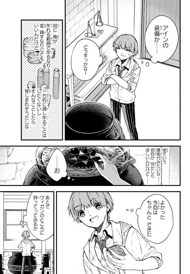 I SHOULD HAVE BEEN REINCARNATED AS A SUPPORTING ROLE, BUT BEFORE I KNEW IT, I HAD BECOME A LEGENDARY ALCHEMIST. - raw - Chapter 6.2 - https://jpdd.ccdd.to/JPDD/ishouldhavebeenreincarnatedasasupportingrolebutbeforeiknewitihadbecomealegendaryalchemist/225799/wpjlezs5oor.jpg