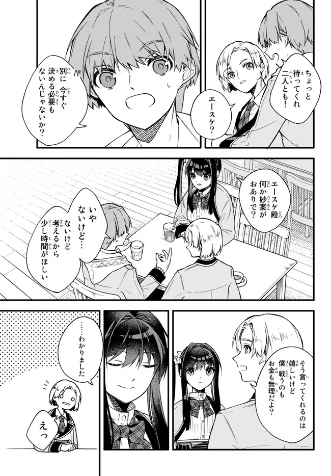 I SHOULD HAVE BEEN REINCARNATED AS A SUPPORTING ROLE, BUT BEFORE I KNEW IT, I HAD BECOME A LEGENDARY ALCHEMIST. - raw - Chapter 6.2 - https://jpdd.ccdd.to/JPDD/ishouldhavebeenreincarnatedasasupportingrolebutbeforeiknewitihadbecomealegendaryalchemist/225799/zzncmnqjhom.jpg