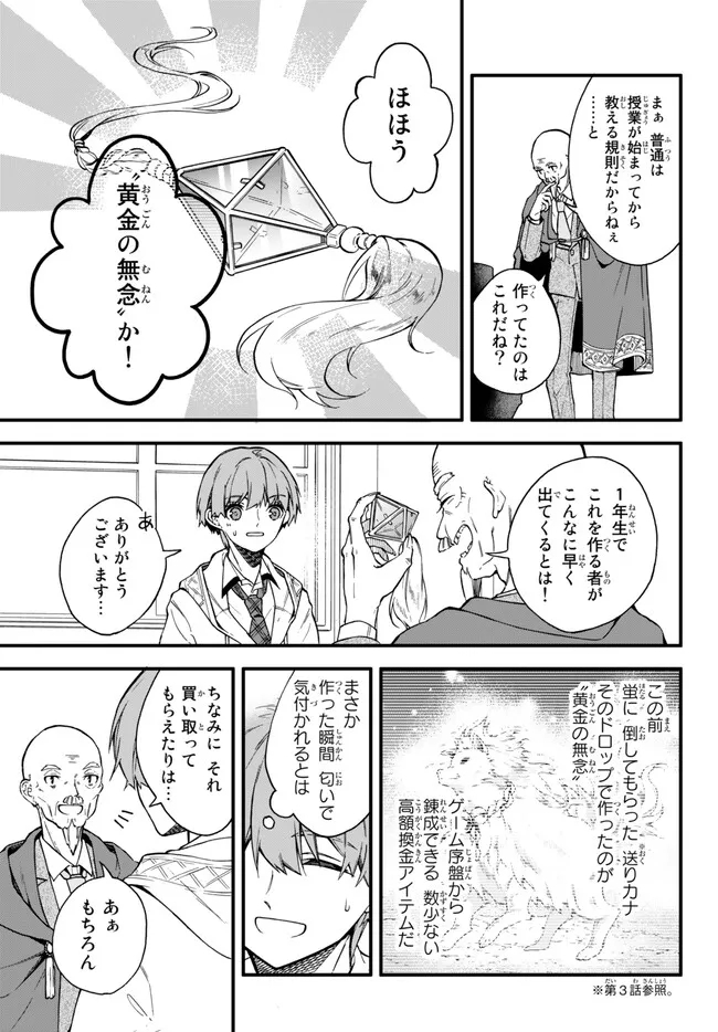 I SHOULD HAVE BEEN REINCARNATED AS A SUPPORTING ROLE, BUT BEFORE I KNEW IT, I HAD BECOME A LEGENDARY ALCHEMIST. - raw - Chapter 6.3 - https://jpdd.ccdd.to/JPDD/ishouldhavebeenreincarnatedasasupportingrolebutbeforeiknewitihadbecomealegendaryalchemist/226431/2rgqxp2rgkl.jpg
