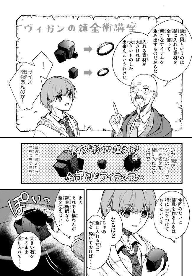 I SHOULD HAVE BEEN REINCARNATED AS A SUPPORTING ROLE, BUT BEFORE I KNEW IT, I HAD BECOME A LEGENDARY ALCHEMIST. - raw - Chapter 6.3 - https://jpdd.ccdd.to/JPDD/ishouldhavebeenreincarnatedasasupportingrolebutbeforeiknewitihadbecomealegendaryalchemist/226431/4dmlfii1sxl.jpg