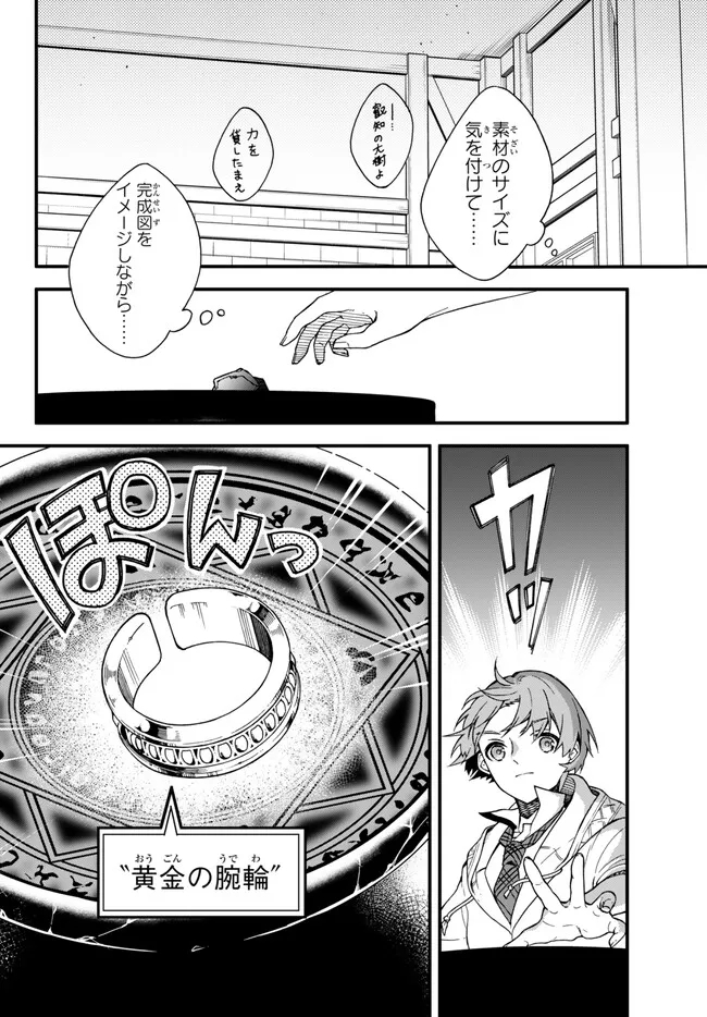 I SHOULD HAVE BEEN REINCARNATED AS A SUPPORTING ROLE, BUT BEFORE I KNEW IT, I HAD BECOME A LEGENDARY ALCHEMIST. - raw - Chapter 6.3 - https://jpdd.ccdd.to/JPDD/ishouldhavebeenreincarnatedasasupportingrolebutbeforeiknewitihadbecomealegendaryalchemist/226431/dux5md54mco.jpg