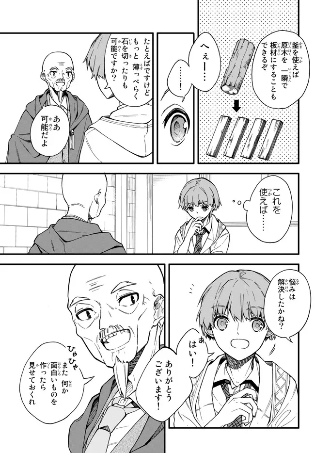 I SHOULD HAVE BEEN REINCARNATED AS A SUPPORTING ROLE, BUT BEFORE I KNEW IT, I HAD BECOME A LEGENDARY ALCHEMIST. - raw - Chapter 6.3 - https://jpdd.ccdd.to/JPDD/ishouldhavebeenreincarnatedasasupportingrolebutbeforeiknewitihadbecomealegendaryalchemist/226431/estlsbc0zxh.jpg