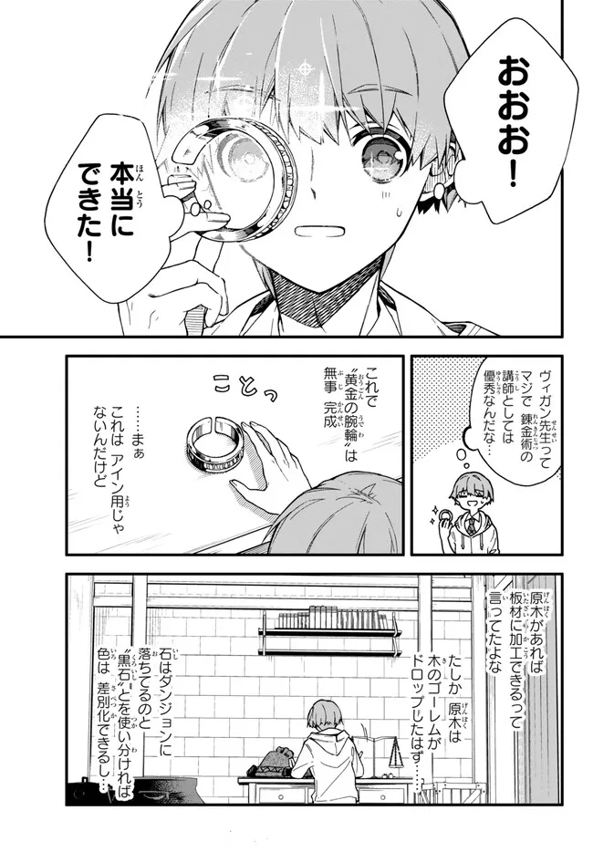 I SHOULD HAVE BEEN REINCARNATED AS A SUPPORTING ROLE, BUT BEFORE I KNEW IT, I HAD BECOME A LEGENDARY ALCHEMIST. - raw - Chapter 6.3 - https://jpdd.ccdd.to/JPDD/ishouldhavebeenreincarnatedasasupportingrolebutbeforeiknewitihadbecomealegendaryalchemist/226431/gewz4uemzv3.jpg