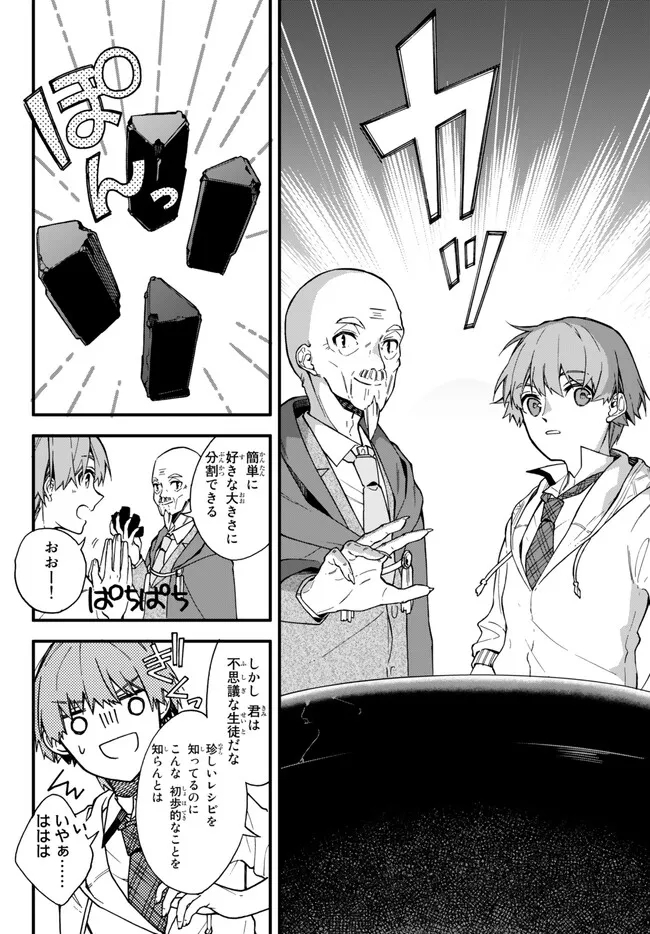 I SHOULD HAVE BEEN REINCARNATED AS A SUPPORTING ROLE, BUT BEFORE I KNEW IT, I HAD BECOME A LEGENDARY ALCHEMIST. - raw - Chapter 6.3 - https://jpdd.ccdd.to/JPDD/ishouldhavebeenreincarnatedasasupportingrolebutbeforeiknewitihadbecomealegendaryalchemist/226431/tym5nhfrcto.jpg