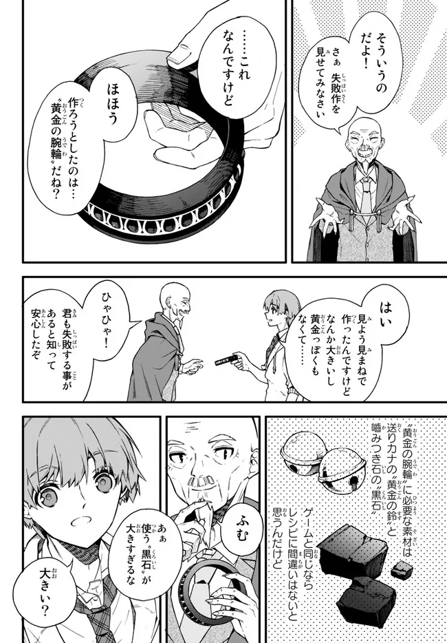 I SHOULD HAVE BEEN REINCARNATED AS A SUPPORTING ROLE, BUT BEFORE I KNEW IT, I HAD BECOME A LEGENDARY ALCHEMIST. - raw - Chapter 6.3 - https://jpdd.ccdd.to/JPDD/ishouldhavebeenreincarnatedasasupportingrolebutbeforeiknewitihadbecomealegendaryalchemist/226431/vvtnook45wq.jpg