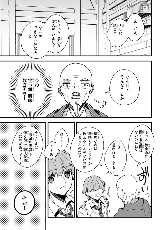 I SHOULD HAVE BEEN REINCARNATED AS A SUPPORTING ROLE, BUT BEFORE I KNEW IT, I HAD BECOME A LEGENDARY ALCHEMIST. - raw - Chapter 6.3 - https://jpdd.ccdd.to/JPDD/ishouldhavebeenreincarnatedasasupportingrolebutbeforeiknewitihadbecomealegendaryalchemist/226431/w0giajlqrfl.jpg