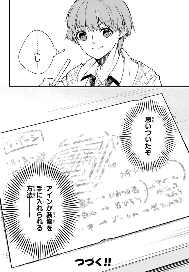 I SHOULD HAVE BEEN REINCARNATED AS A SUPPORTING ROLE, BUT BEFORE I KNEW IT, I HAD BECOME A LEGENDARY ALCHEMIST. - raw - Chapter 6.3 - https://jpdd.ccdd.to/JPDD/ishouldhavebeenreincarnatedasasupportingrolebutbeforeiknewitihadbecomealegendaryalchemist/226431/yil5g0vidrs.jpg