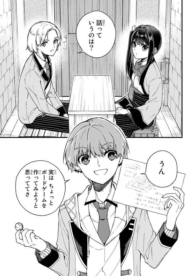 I SHOULD HAVE BEEN REINCARNATED AS A SUPPORTING ROLE, BUT BEFORE I KNEW IT, I HAD BECOME A LEGENDARY ALCHEMIST. - raw - Chapter 7.1 - https://jpdd.ccdd.to/JPDD/ishouldhavebeenreincarnatedasasupportingrolebutbeforeiknewitihadbecomealegendaryalchemist/227862/3g3zzjm3sqr.jpg
