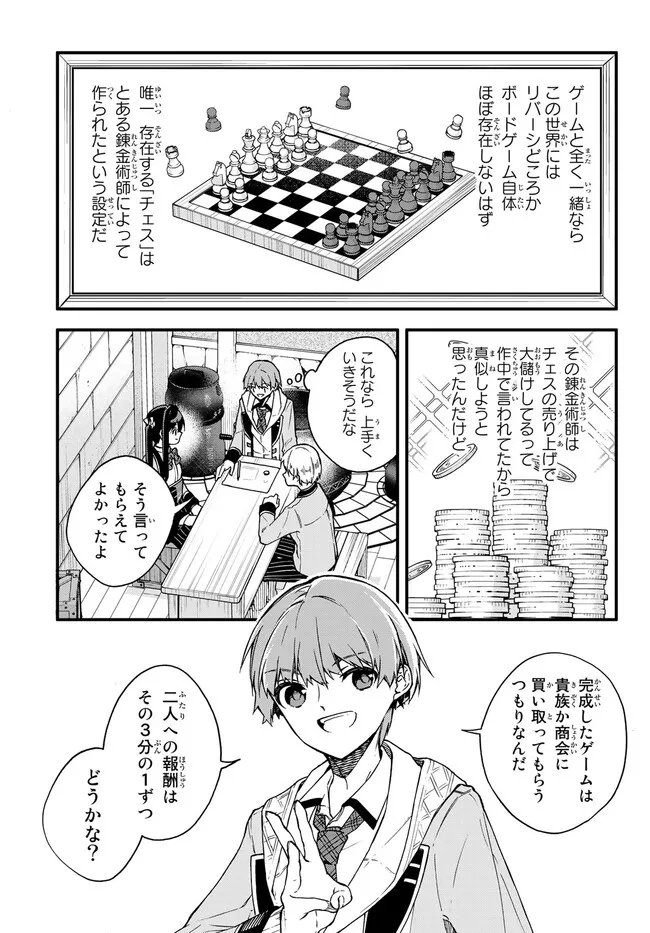 I SHOULD HAVE BEEN REINCARNATED AS A SUPPORTING ROLE, BUT BEFORE I KNEW IT, I HAD BECOME A LEGENDARY ALCHEMIST. - raw - Chapter 7.1 - https://jpdd.ccdd.to/JPDD/ishouldhavebeenreincarnatedasasupportingrolebutbeforeiknewitihadbecomealegendaryalchemist/227862/gaqzj4bydxx.jpg