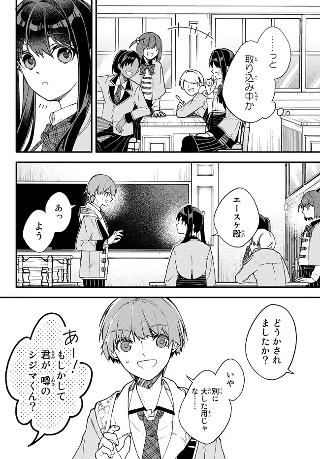 I SHOULD HAVE BEEN REINCARNATED AS A SUPPORTING ROLE, BUT BEFORE I KNEW IT, I HAD BECOME A LEGENDARY ALCHEMIST. - raw - Chapter 7.1 - https://jpdd.ccdd.to/JPDD/ishouldhavebeenreincarnatedasasupportingrolebutbeforeiknewitihadbecomealegendaryalchemist/227862/kfumo2ycioa.jpg